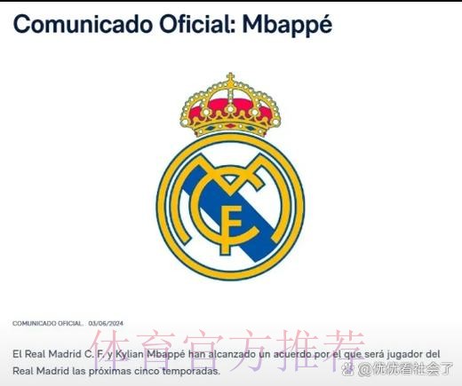 如何选?皇马给姆巴佩的截止日已到 加盟需大幅降薪 如何选?皇马给姆巴佩的截止日已到 加盟需大幅降薪